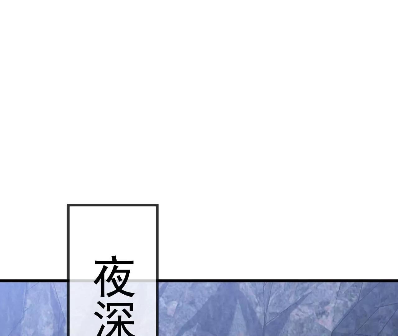 🍚仙武帝尊 第879话  恨铁不成钢 第37页