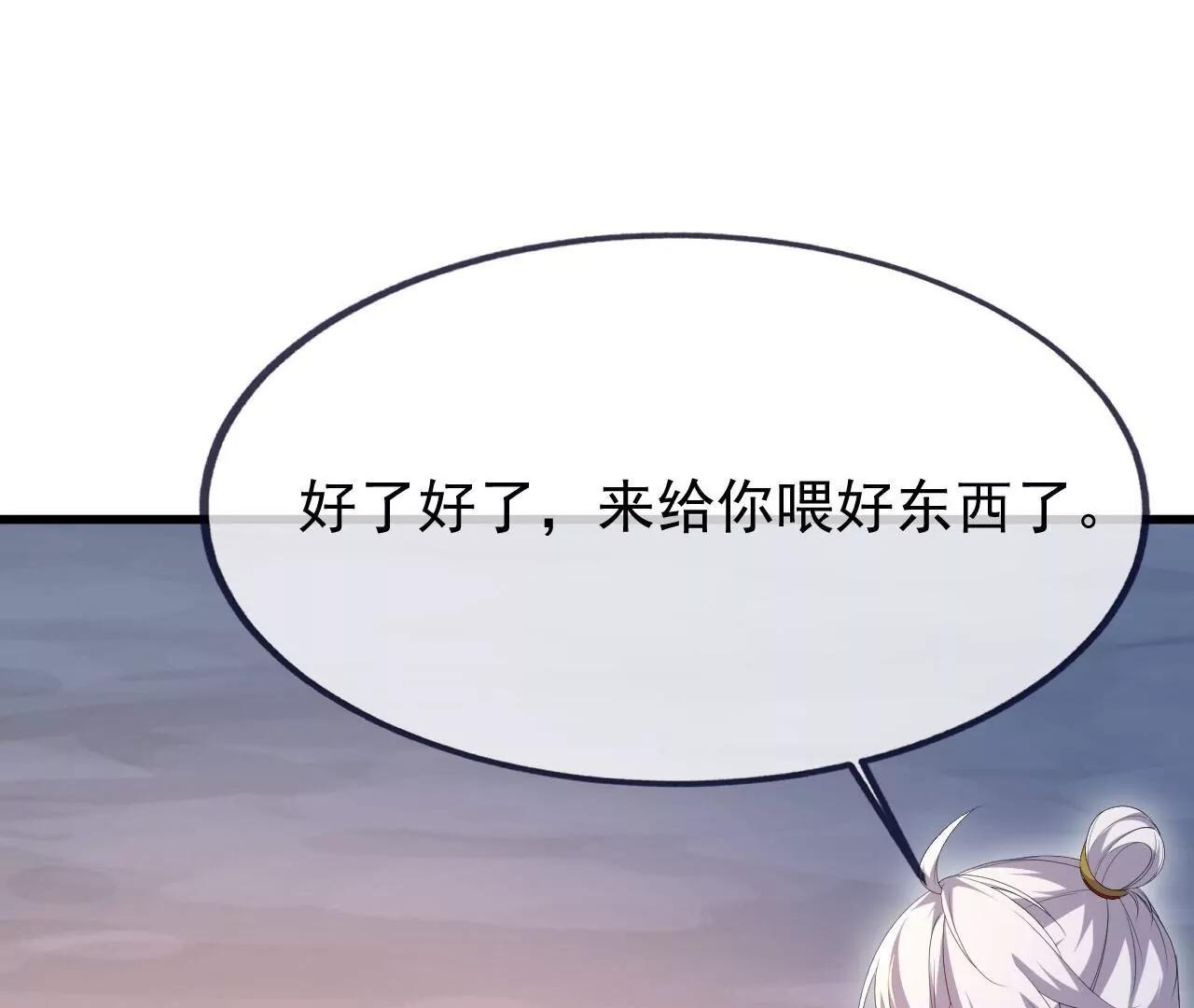 🍚仙武帝尊 第879话  恨铁不成钢 第40页