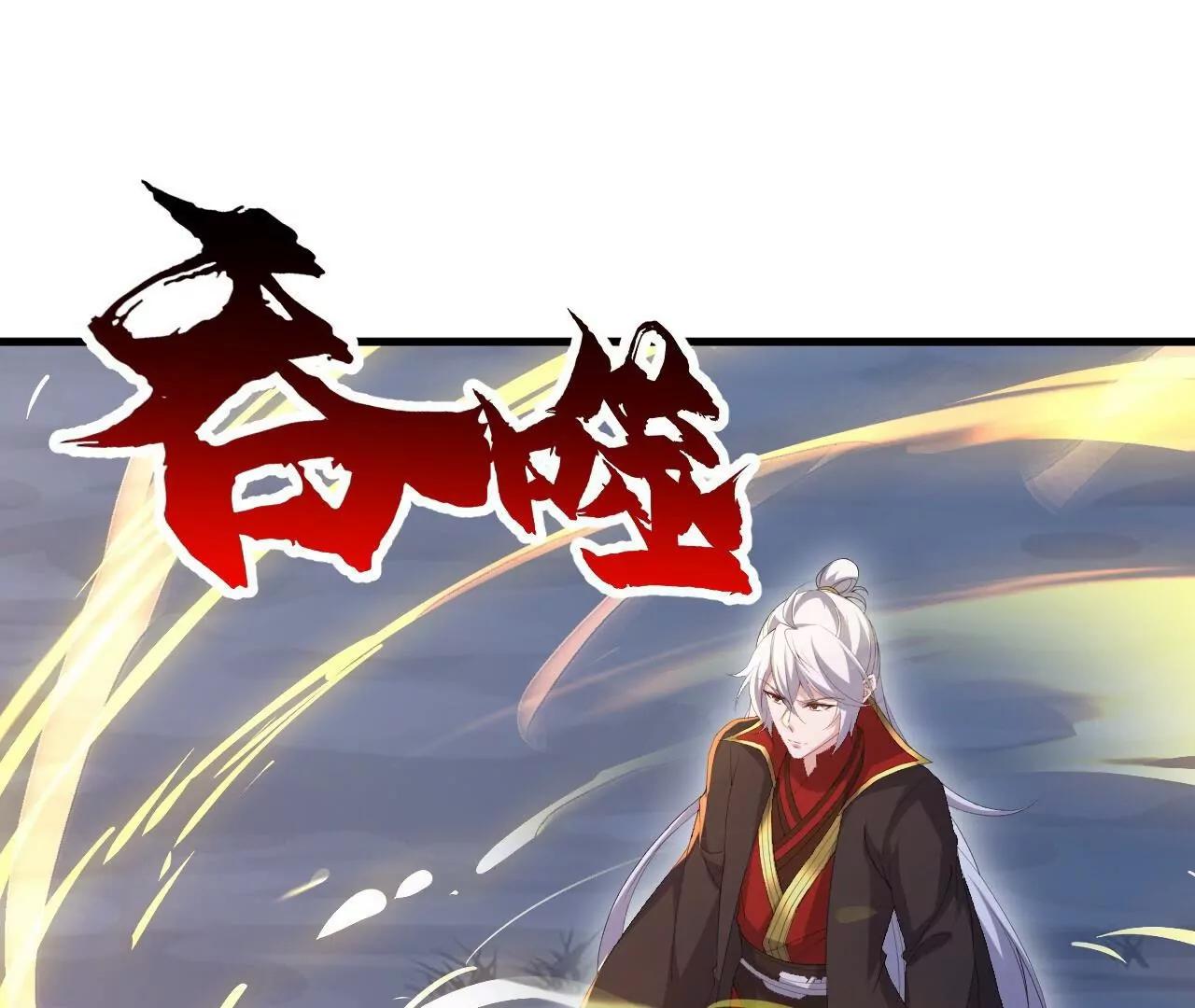 🍚仙武帝尊 第879话  恨铁不成钢 第43页