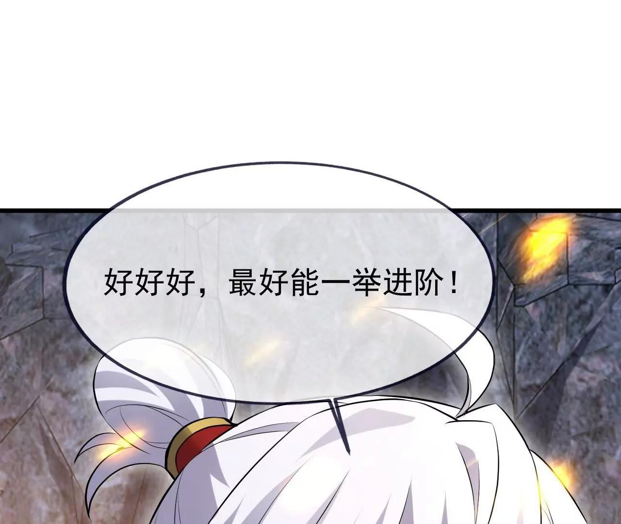 🍚仙武帝尊 第879话  恨铁不成钢 第49页