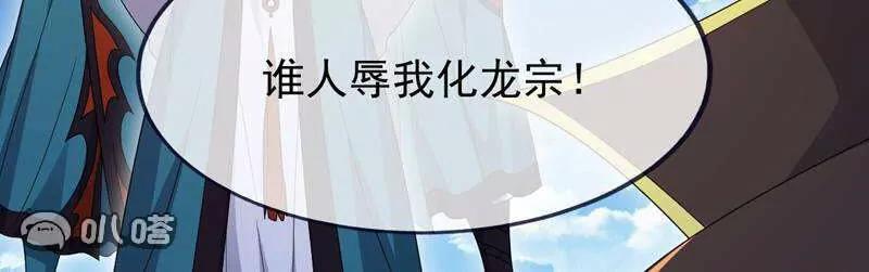 🍚仙武帝尊 第881话  怕你无福消受 第12页