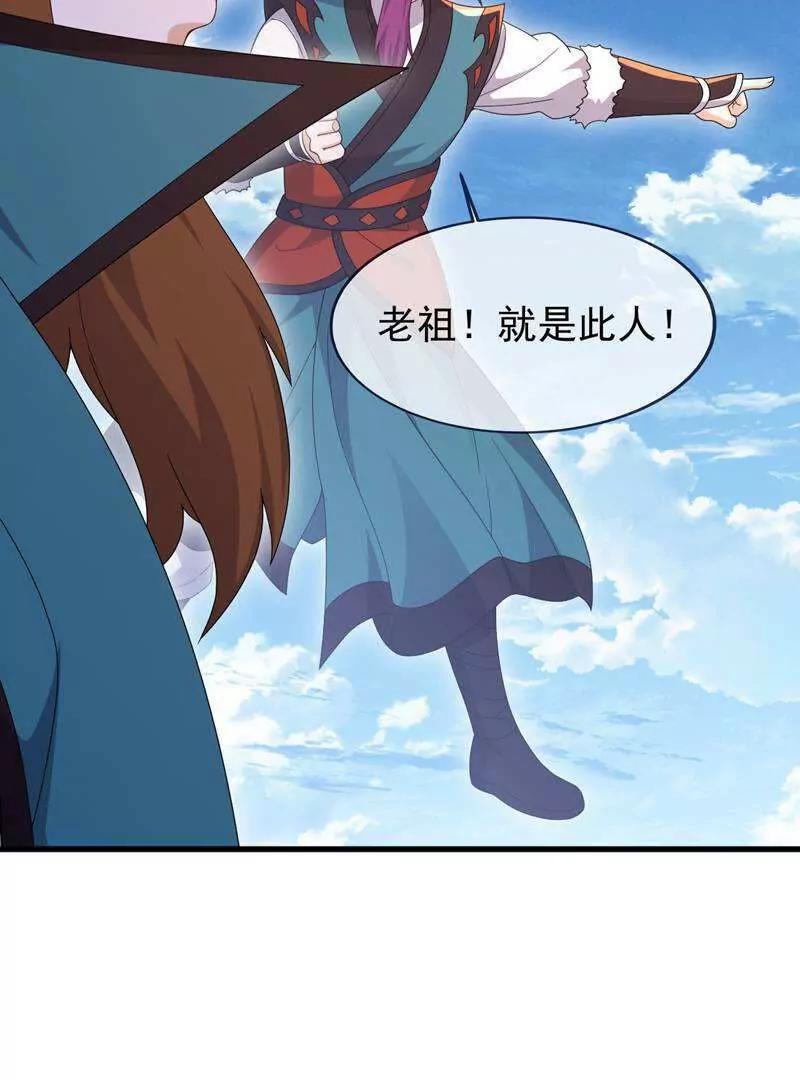 🍚仙武帝尊 第881话  怕你无福消受 第15页