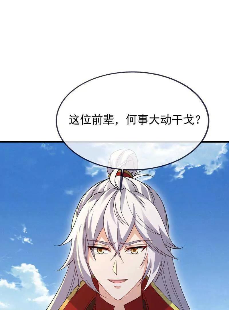 🍚仙武帝尊 第881话  怕你无福消受 第17页