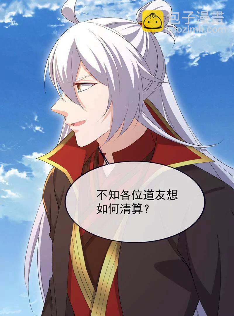 🍚仙武帝尊 第881话  怕你无福消受 第23页
