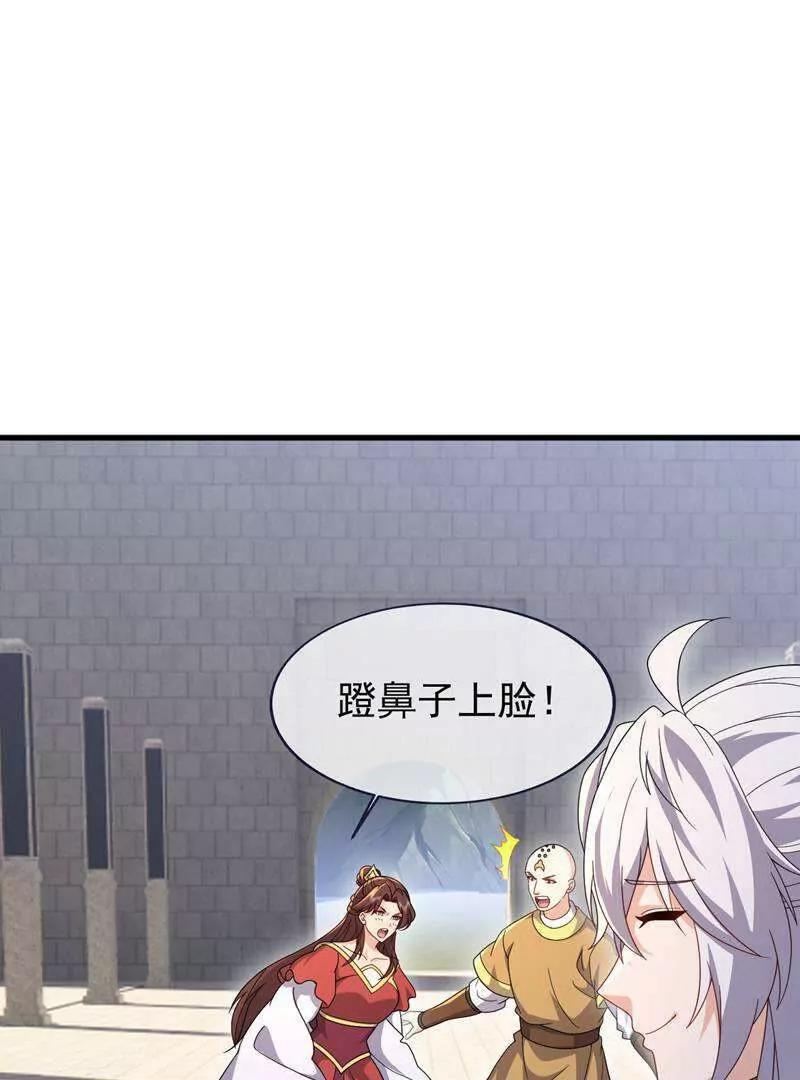 🍚仙武帝尊 第881话  怕你无福消受 第3页