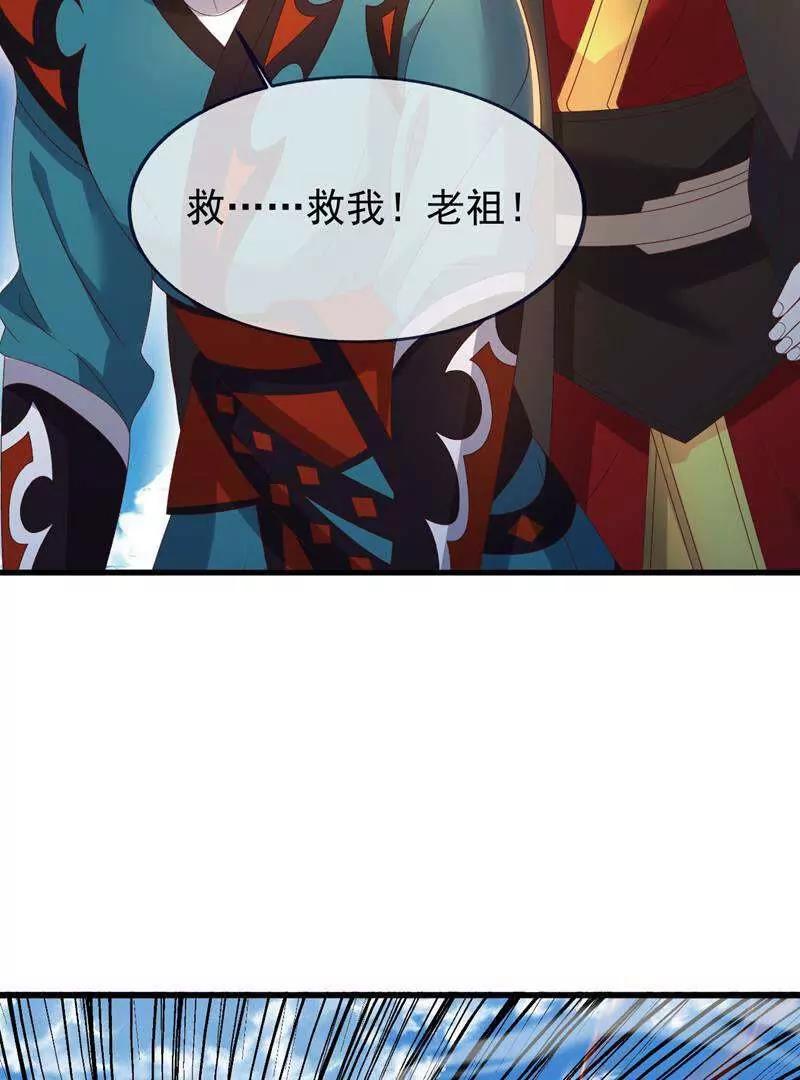 🍚仙武帝尊 第881话  怕你无福消受 第47页