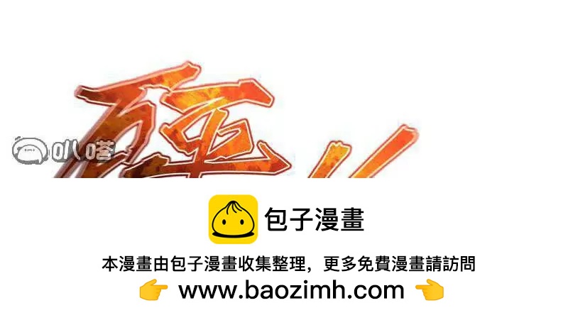 🍚仙武帝尊 第881话  怕你无福消受 第50页