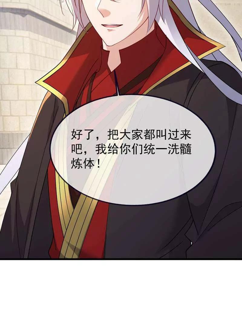 🍚仙武帝尊 第881话  怕你无福消受 第7页