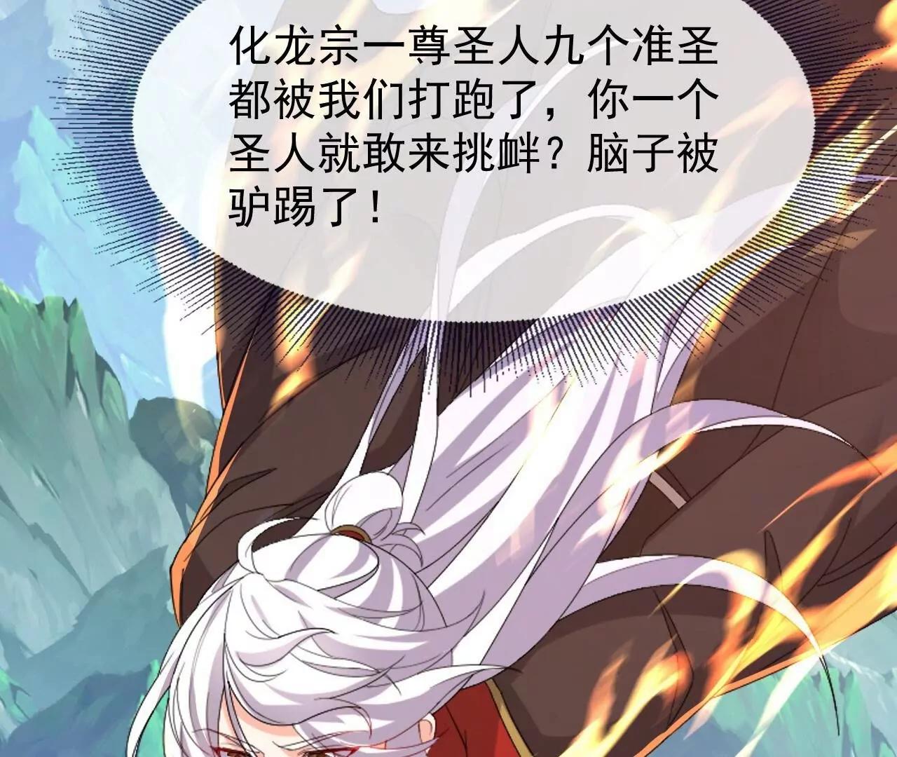 🍚仙武帝尊 第883话  圣人级傀儡 第21页