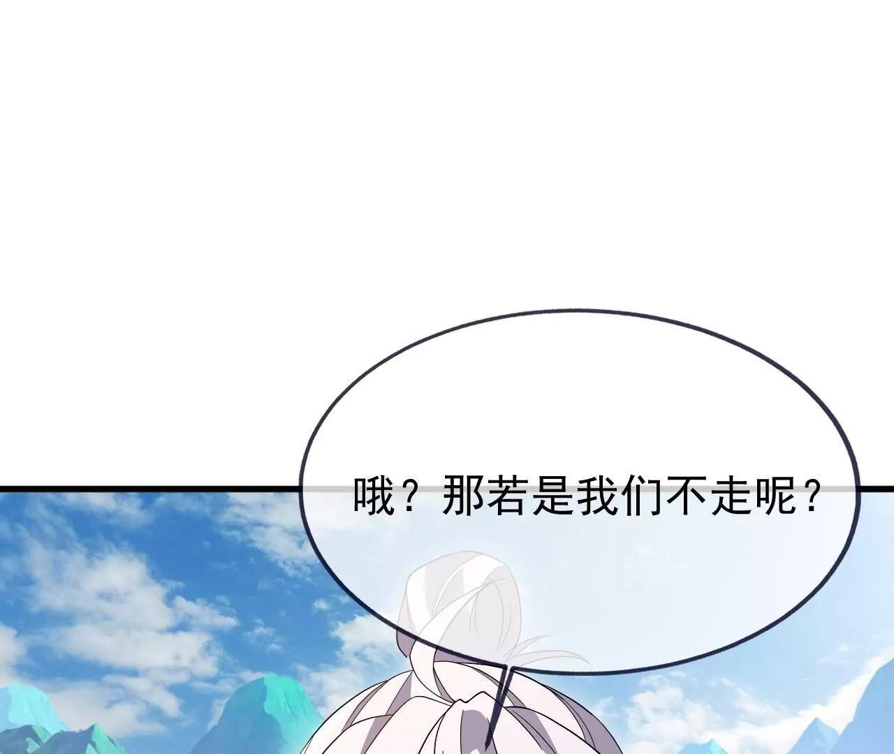 🍚仙武帝尊 第883话  圣人级傀儡 第4页
