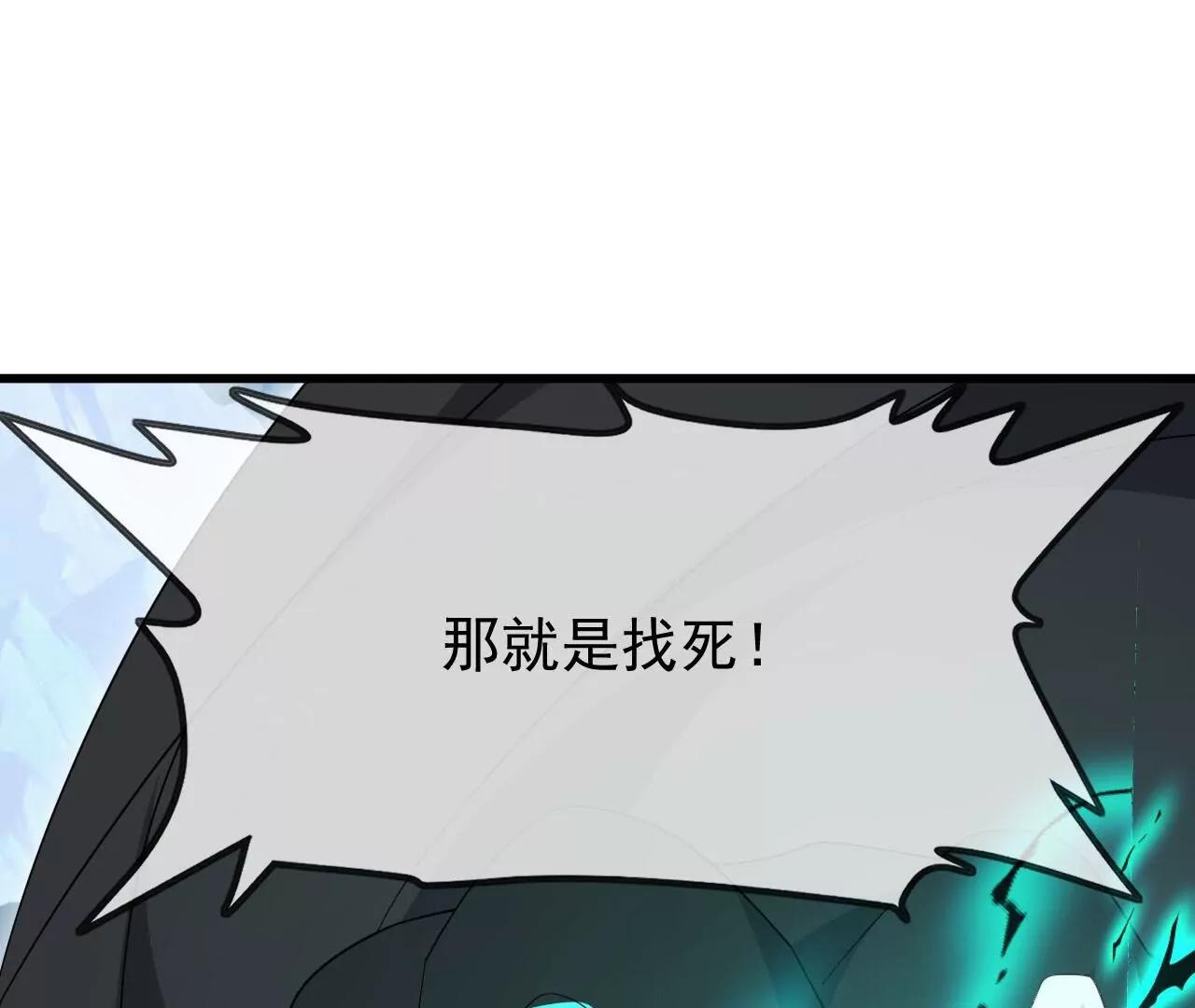 🍚仙武帝尊 第883话  圣人级傀儡 第7页