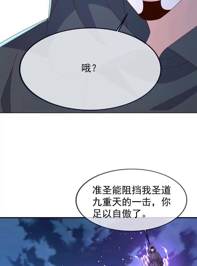 🍚仙武帝尊 第885话  谁是第一个 第19页