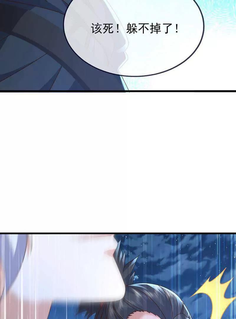 🍚仙武帝尊 第885话  谁是第一个 第27页