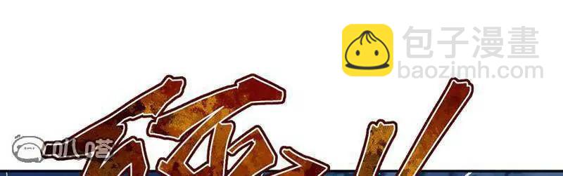 🍚仙武帝尊 第885话  谁是第一个 第36页