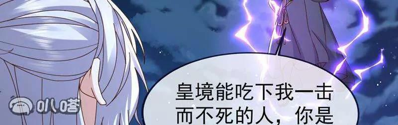 🍚仙武帝尊 第885话  谁是第一个 第42页