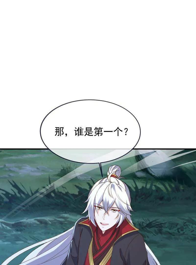 🍚仙武帝尊 第885话  谁是第一个 第45页