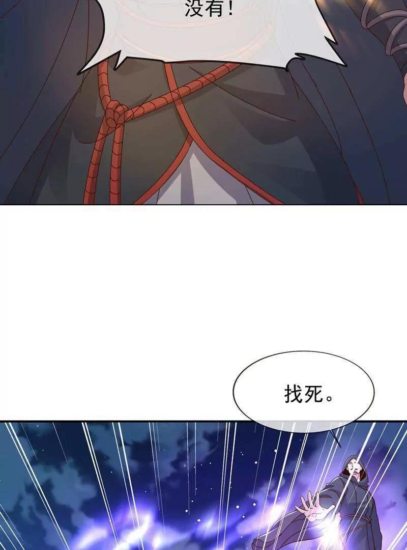🍚仙武帝尊 第885话  谁是第一个 第5页
