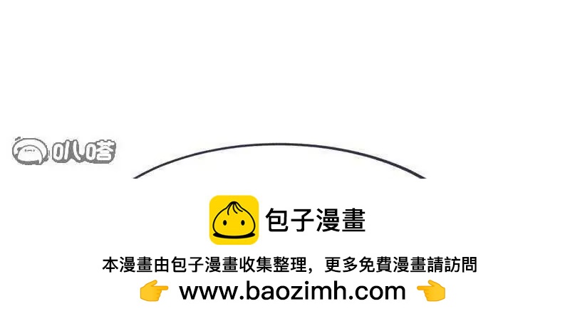 🍚仙武帝尊 第885话  谁是第一个 第50页