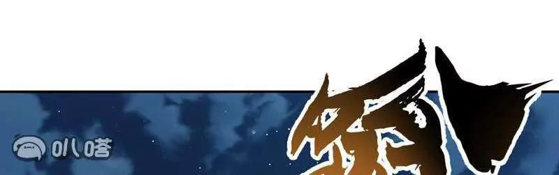 🍚仙武帝尊 第885话  谁是第一个 第8页
