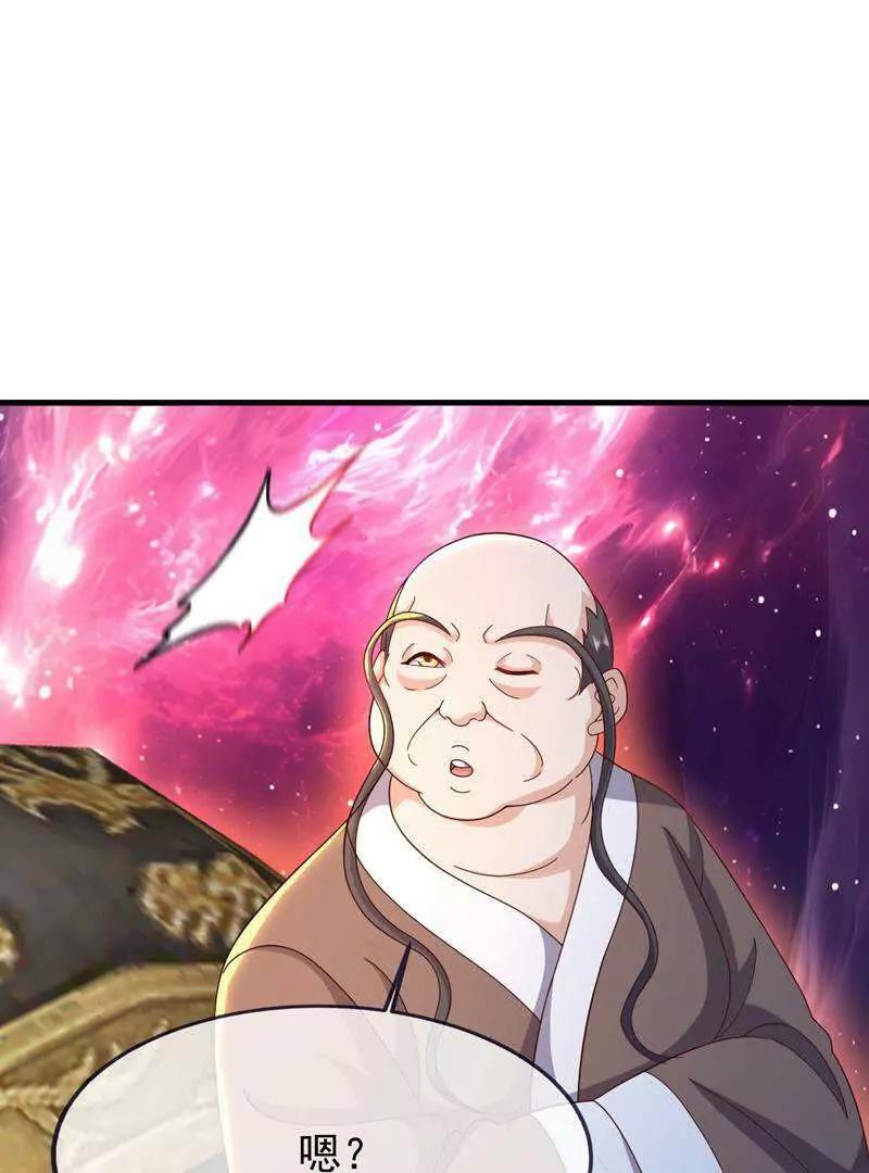 🍚仙武帝尊 第887话  储物袋还我 第11页