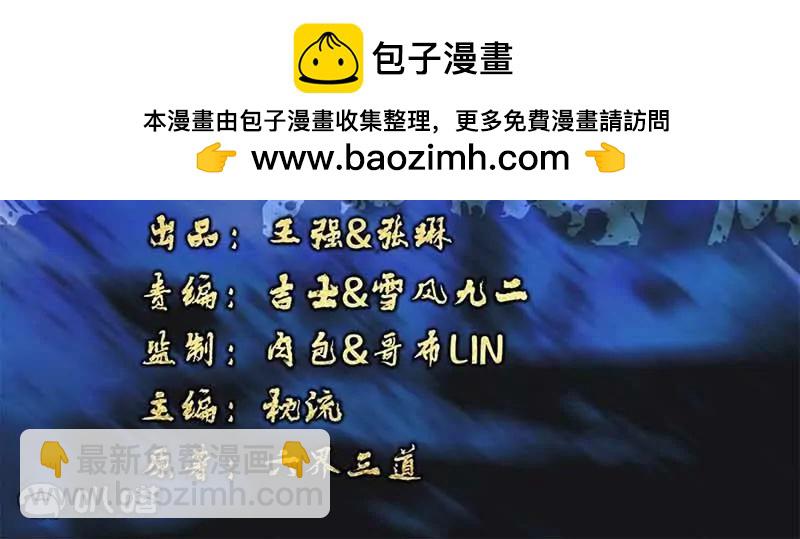 🍚仙武帝尊 第887话  储物袋还我 第2页