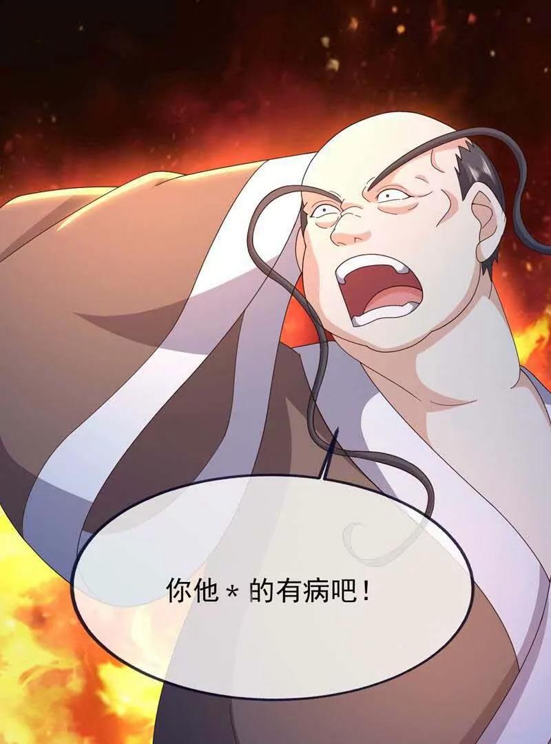🍚仙武帝尊 第887话  储物袋还我 第23页