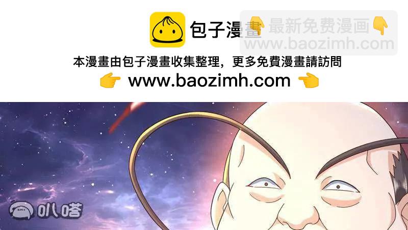🍚仙武帝尊 第887话  储物袋还我 第28页