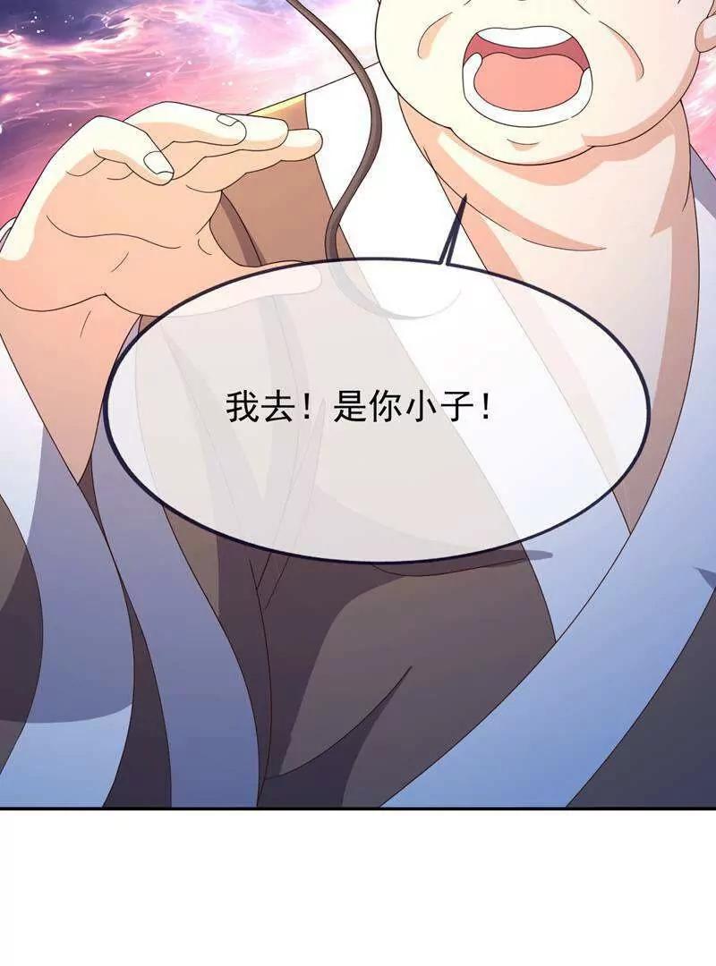 🍚仙武帝尊 第887话  储物袋还我 第29页