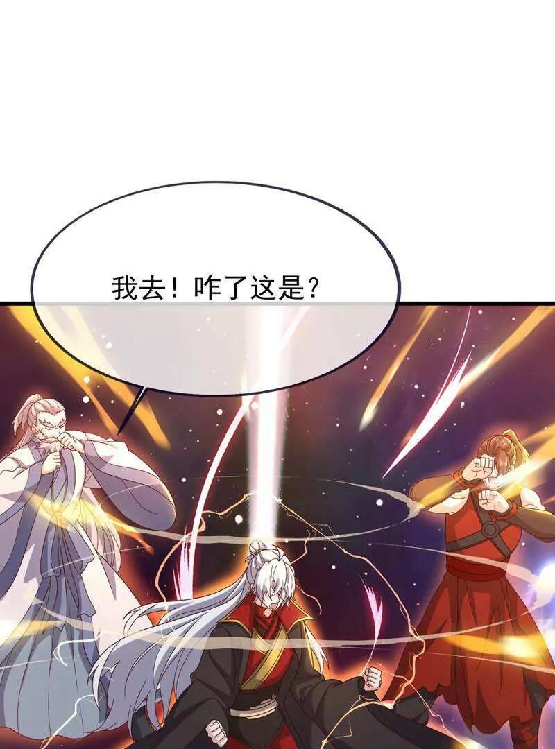 🍚仙武帝尊 第887话  储物袋还我 第3页