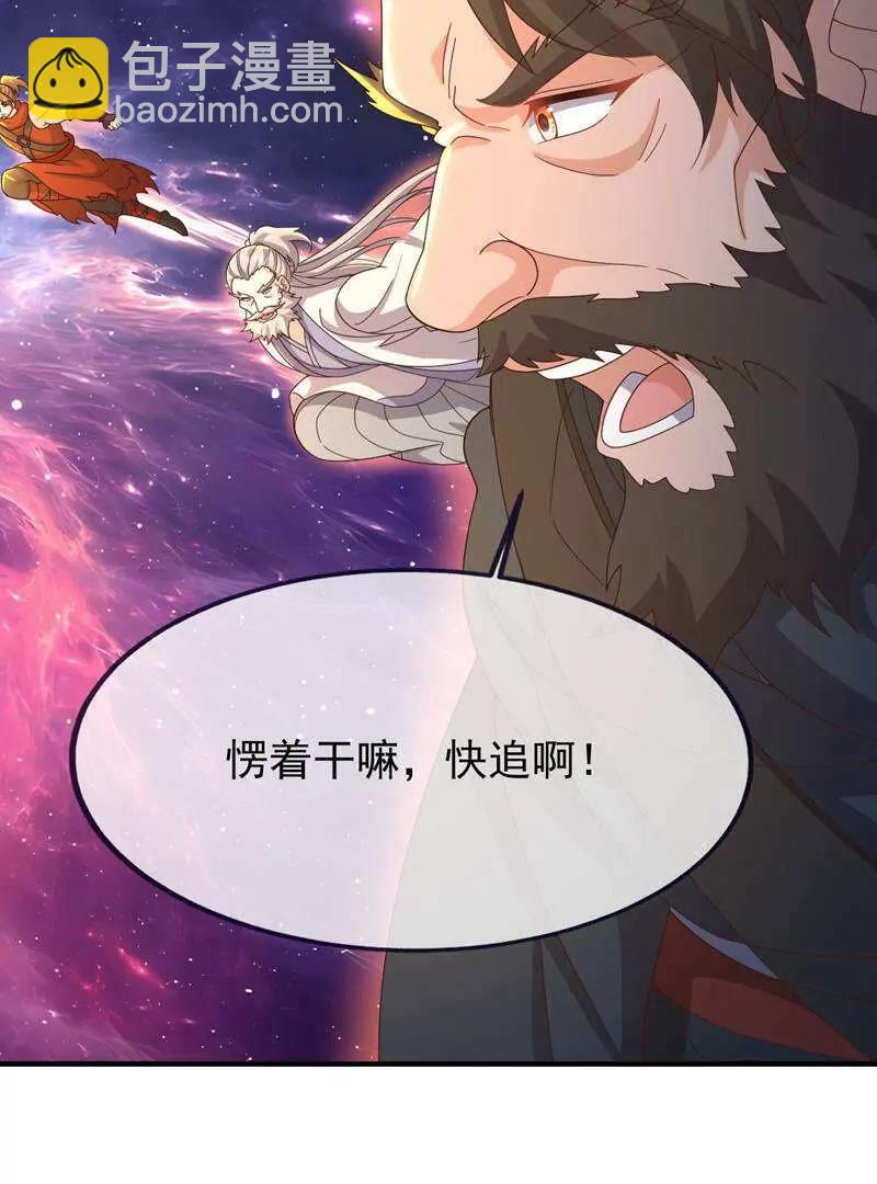 🍚仙武帝尊 第887话  储物袋还我 第35页