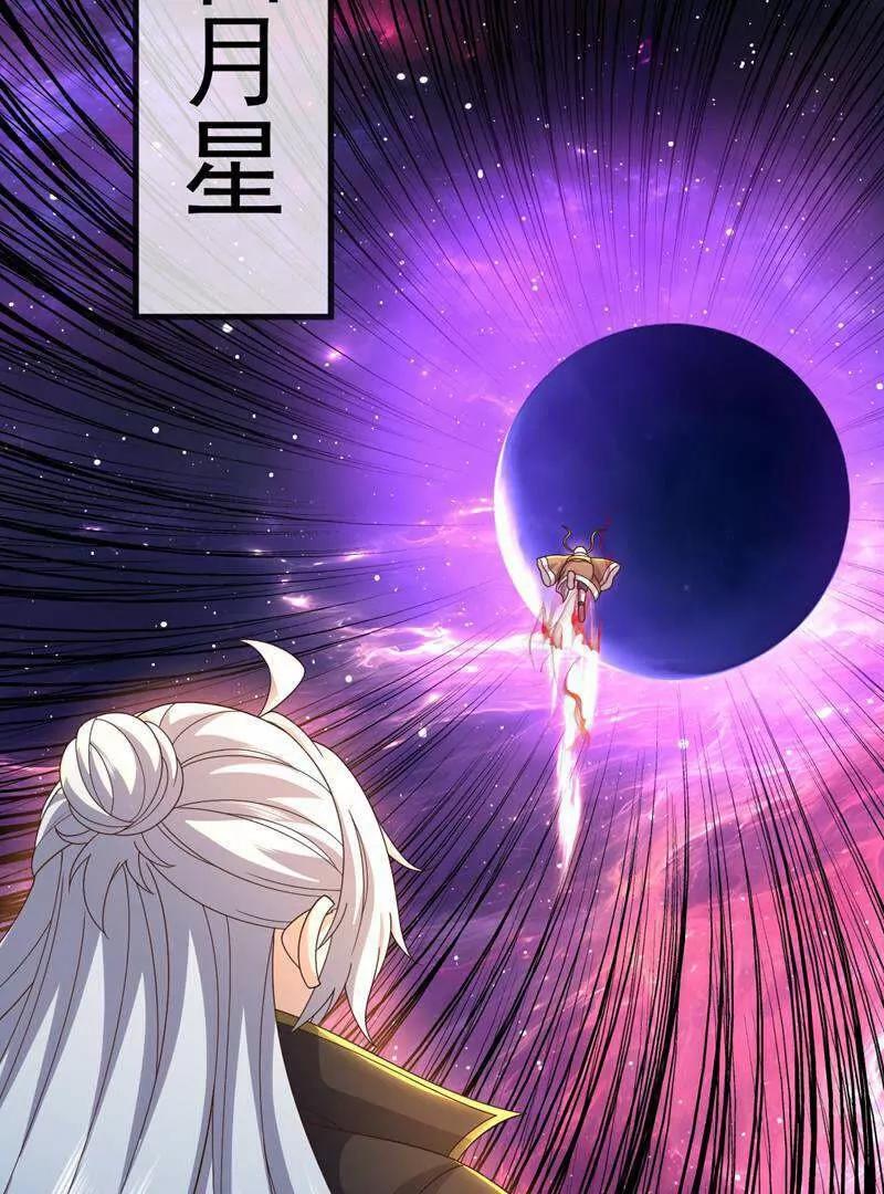 🍚仙武帝尊 第887话  储物袋还我 第37页
