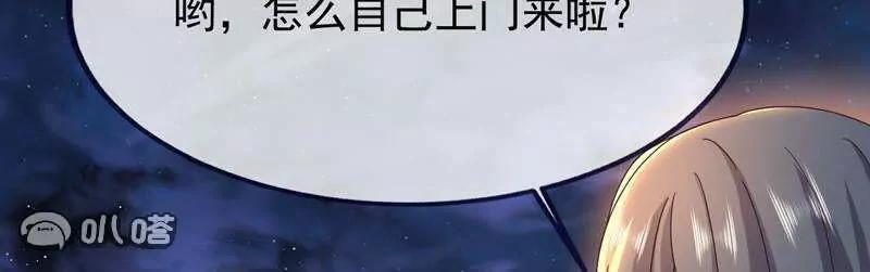 🍚仙武帝尊 第887话  储物袋还我 第48页
