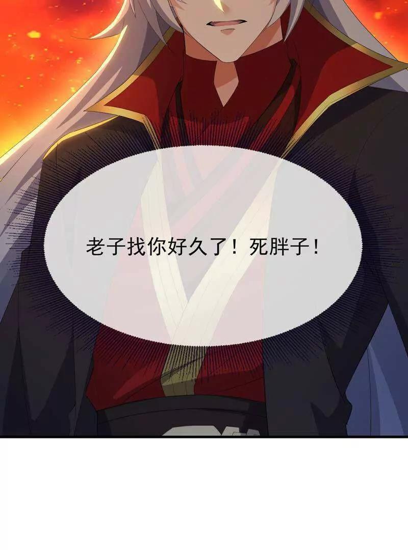 🍚仙武帝尊 第887话  储物袋还我 第7页