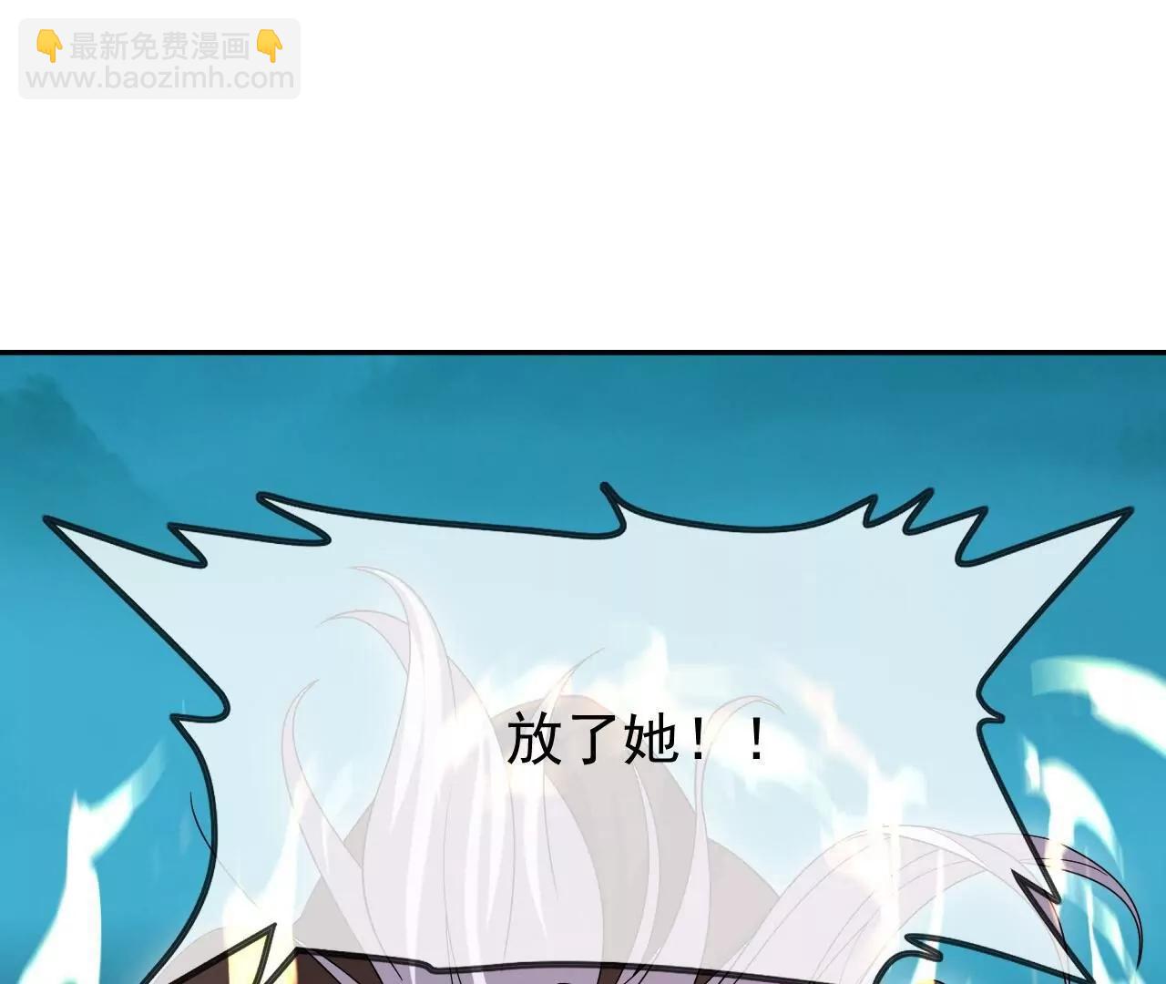 🍚仙武帝尊 第890话  无相的存在 第16页