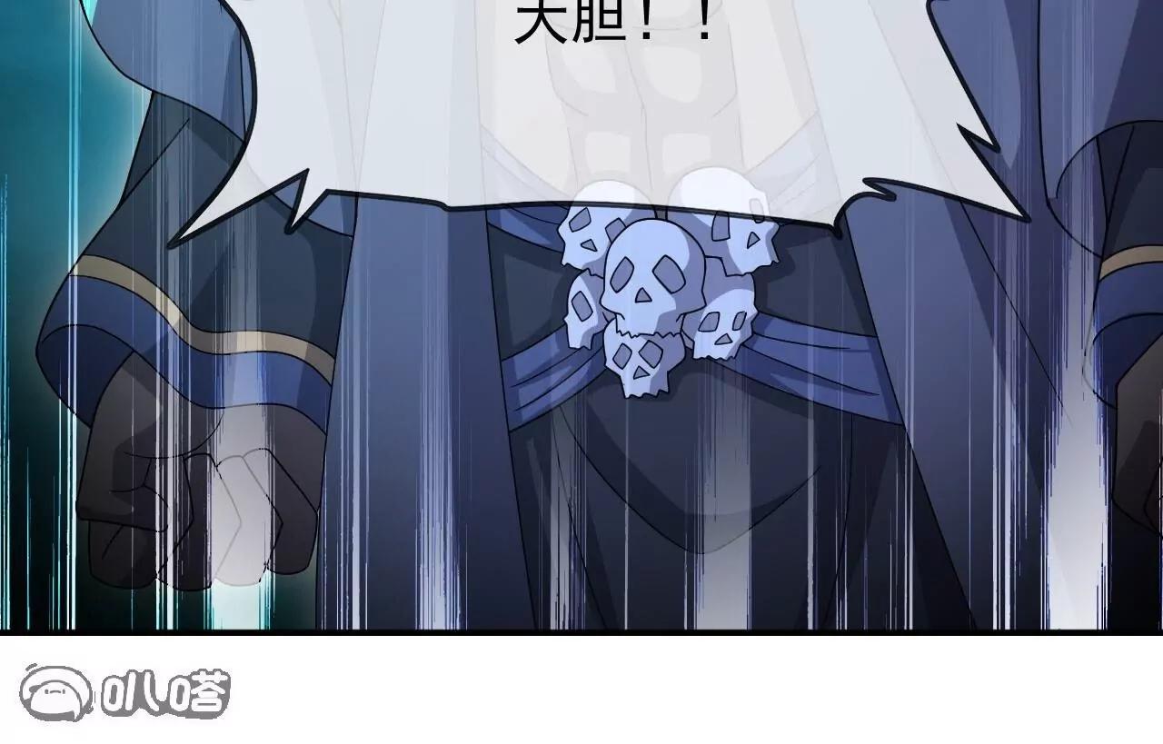 🍚仙武帝尊 第890话  无相的存在 第22页