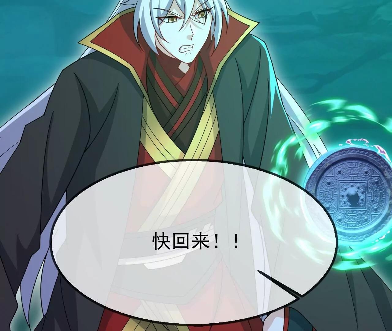 🍚仙武帝尊 第890话  无相的存在 第33页