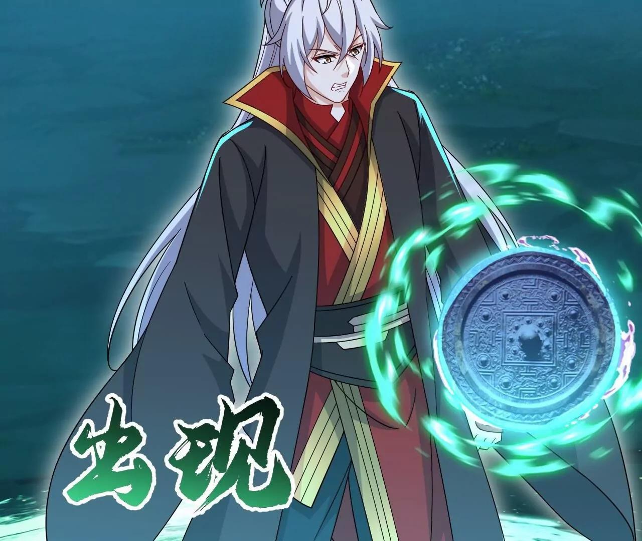 🍚仙武帝尊 第890话  无相的存在 第37页