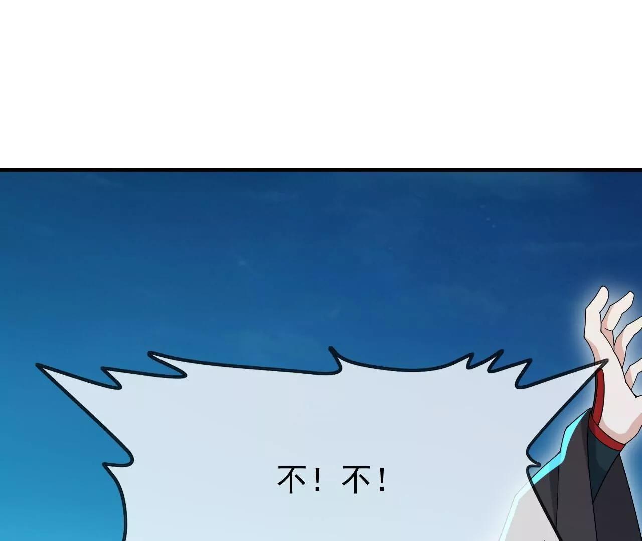 🍚仙武帝尊 第890话  无相的存在 第39页