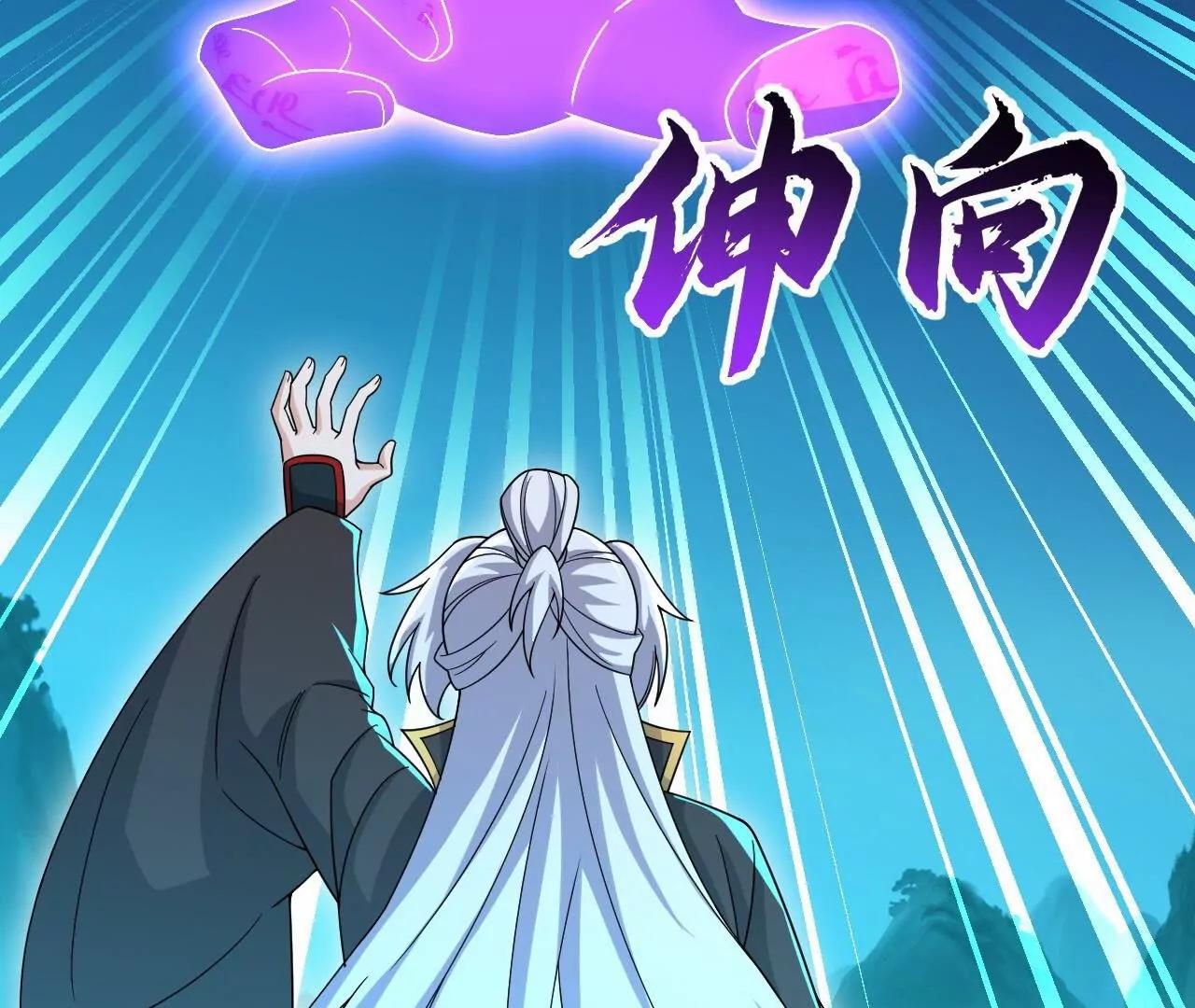 🍚仙武帝尊 第890话  无相的存在 第43页