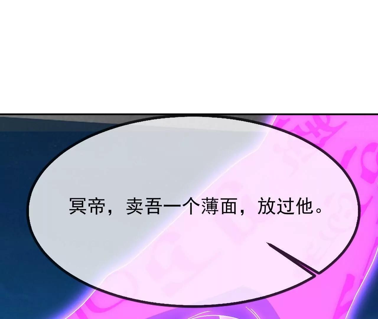 🍚仙武帝尊 第890话  无相的存在 第48页