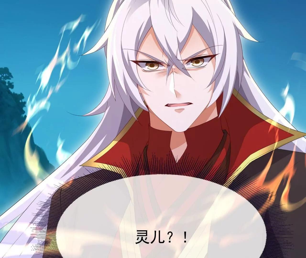 🍚仙武帝尊 第890话  无相的存在 第5页