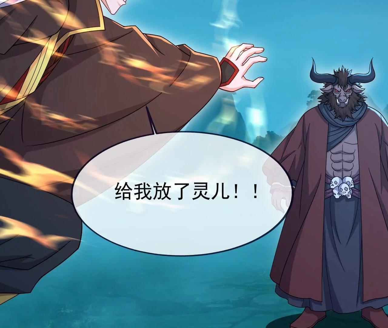 🍚仙武帝尊 第890话  无相的存在 第8页