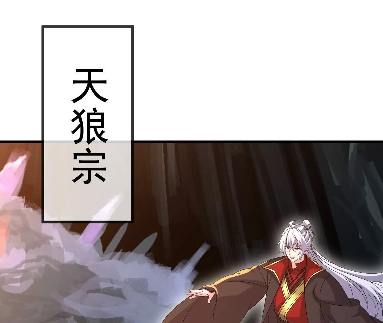 🍚仙武帝尊 第892话  有人来拜访 第10页