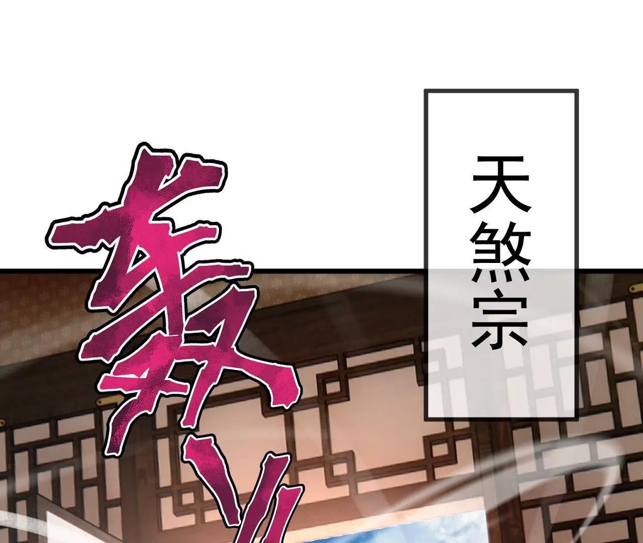 🍚仙武帝尊 第892话  有人来拜访 第13页