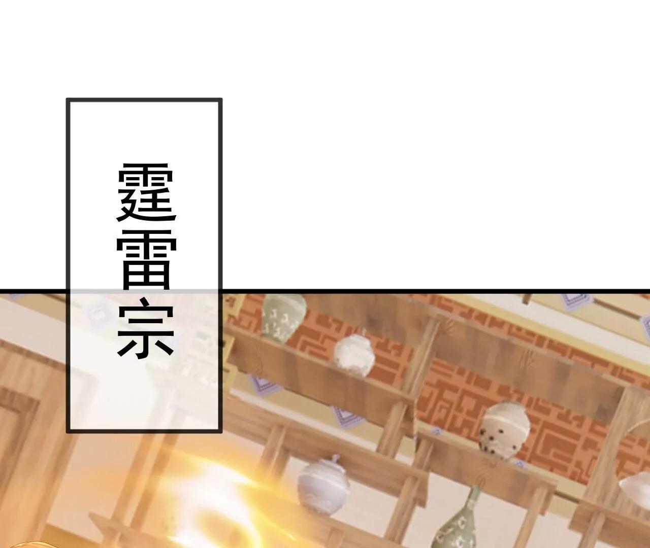 🍚仙武帝尊 第892话  有人来拜访 第16页