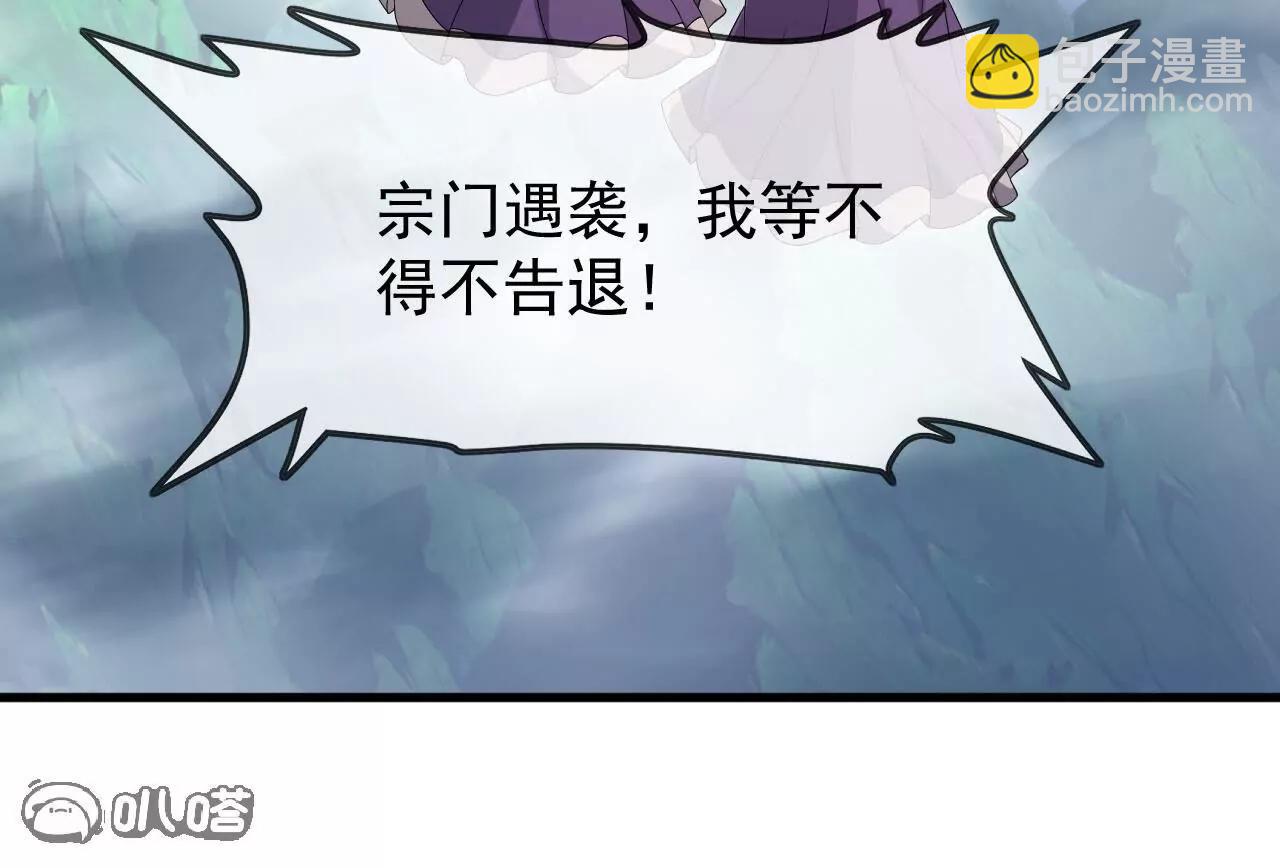 🍚仙武帝尊 第892话  有人来拜访 第22页