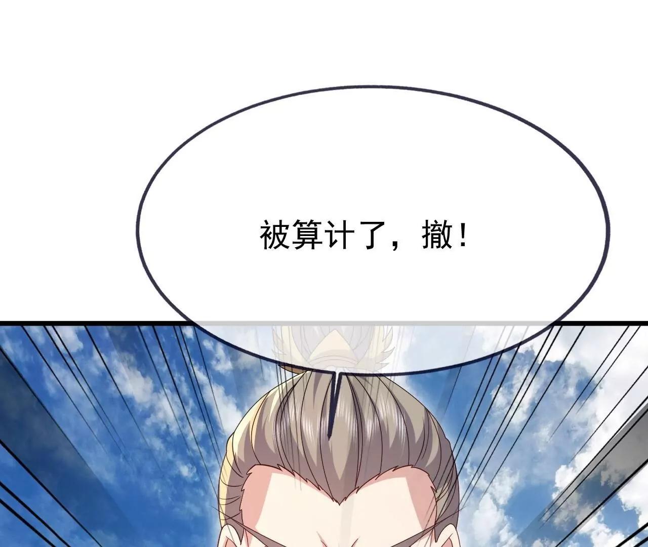 🍚仙武帝尊 第892话  有人来拜访 第23页