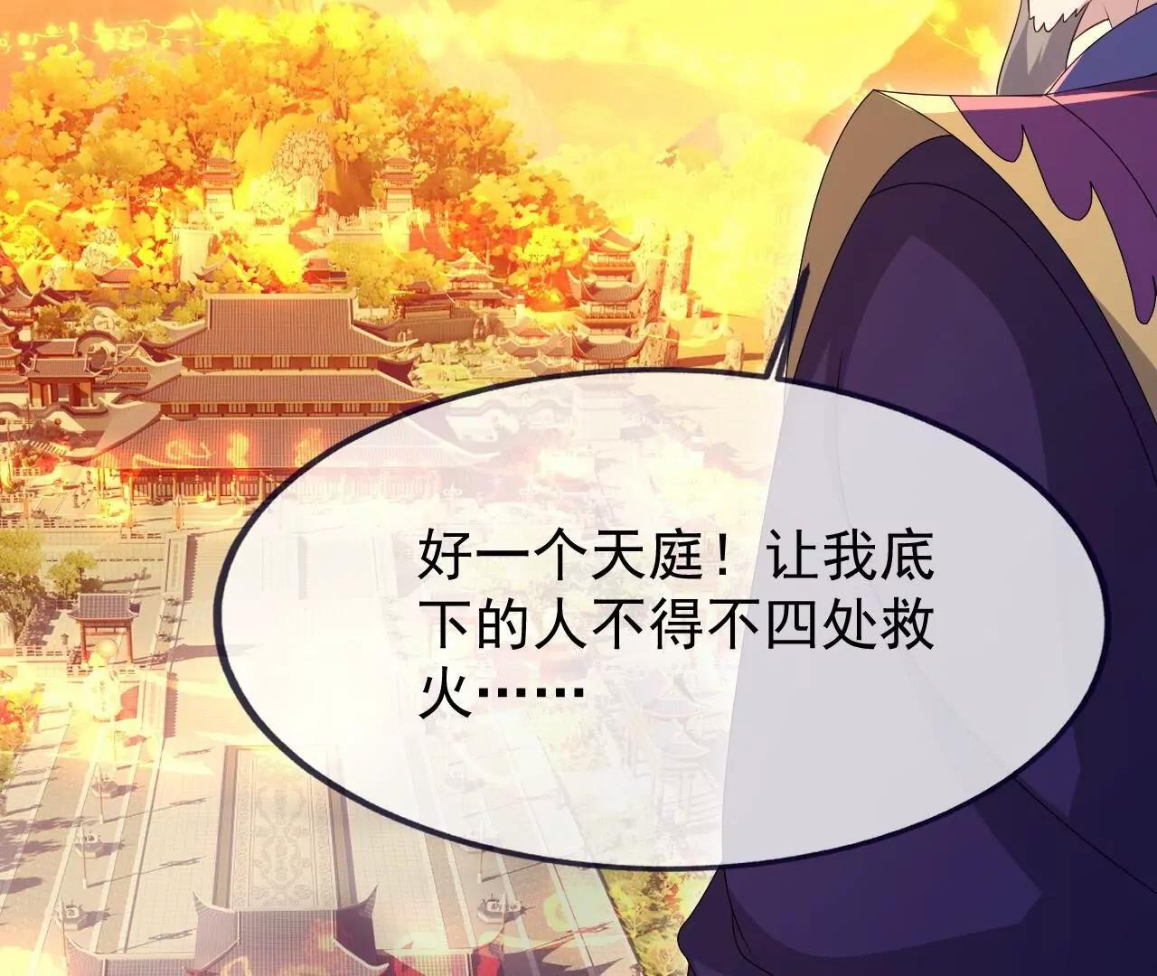 🍚仙武帝尊 第892话  有人来拜访 第27页