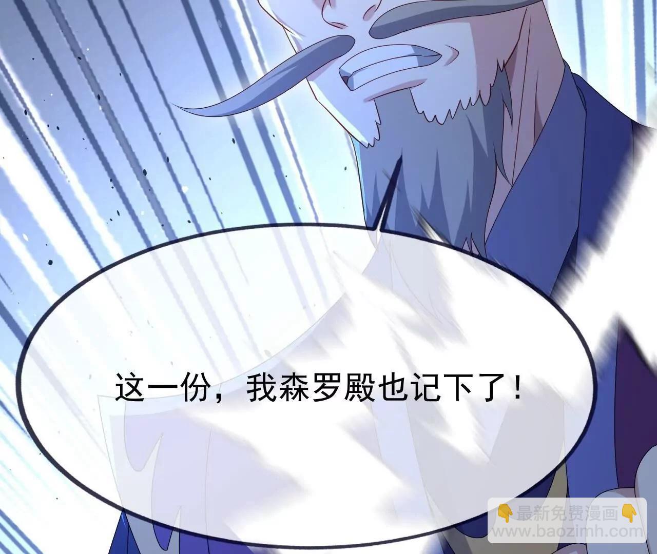 🍚仙武帝尊 第892话  有人来拜访 第30页