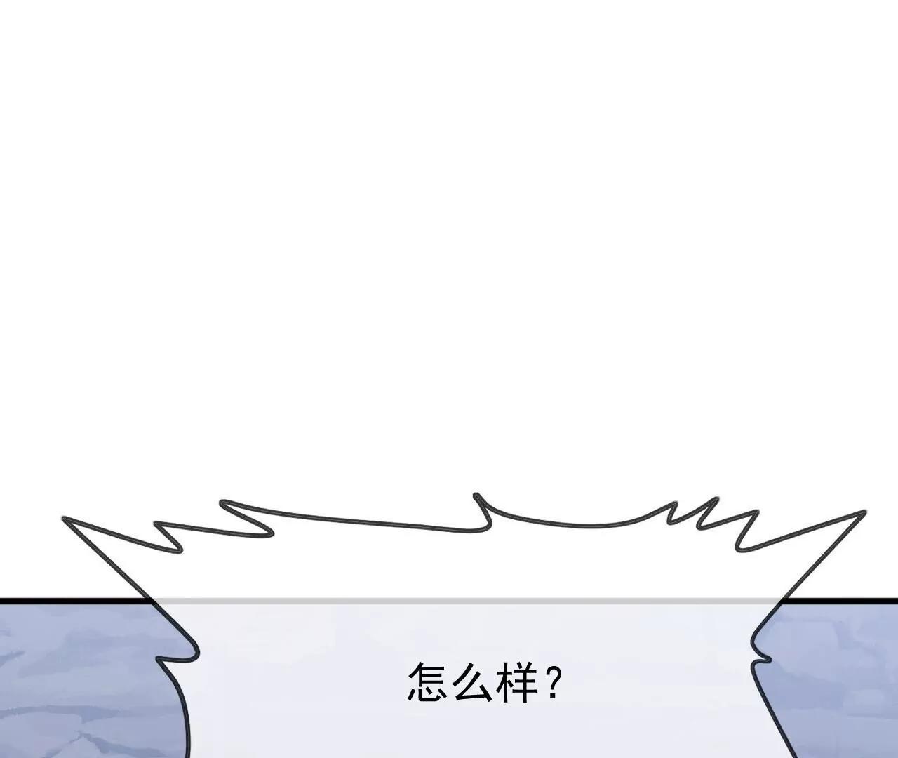🍚仙武帝尊 第892话  有人来拜访 第36页